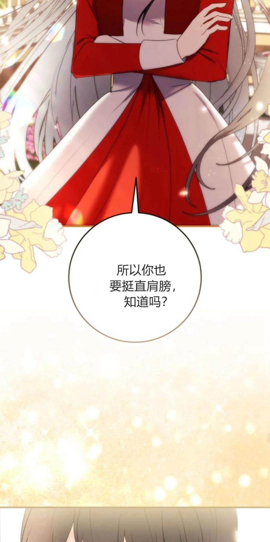 恶女只想安静地生活！ - 第27话 - 第30张图