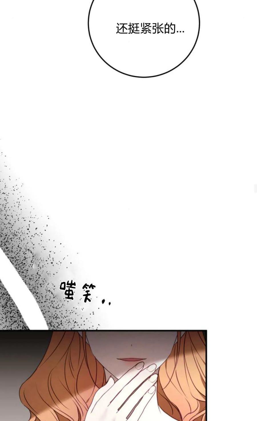 恶女只想安静地生活！ - 第27话 - 第48张图