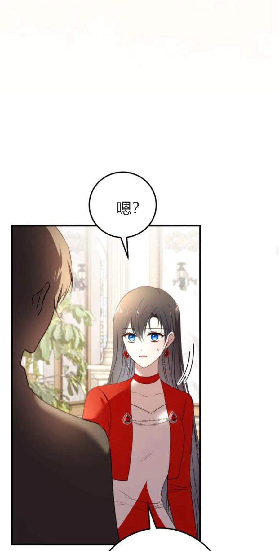 恶女只想安静地生活！ - 第27话 - 第21张图