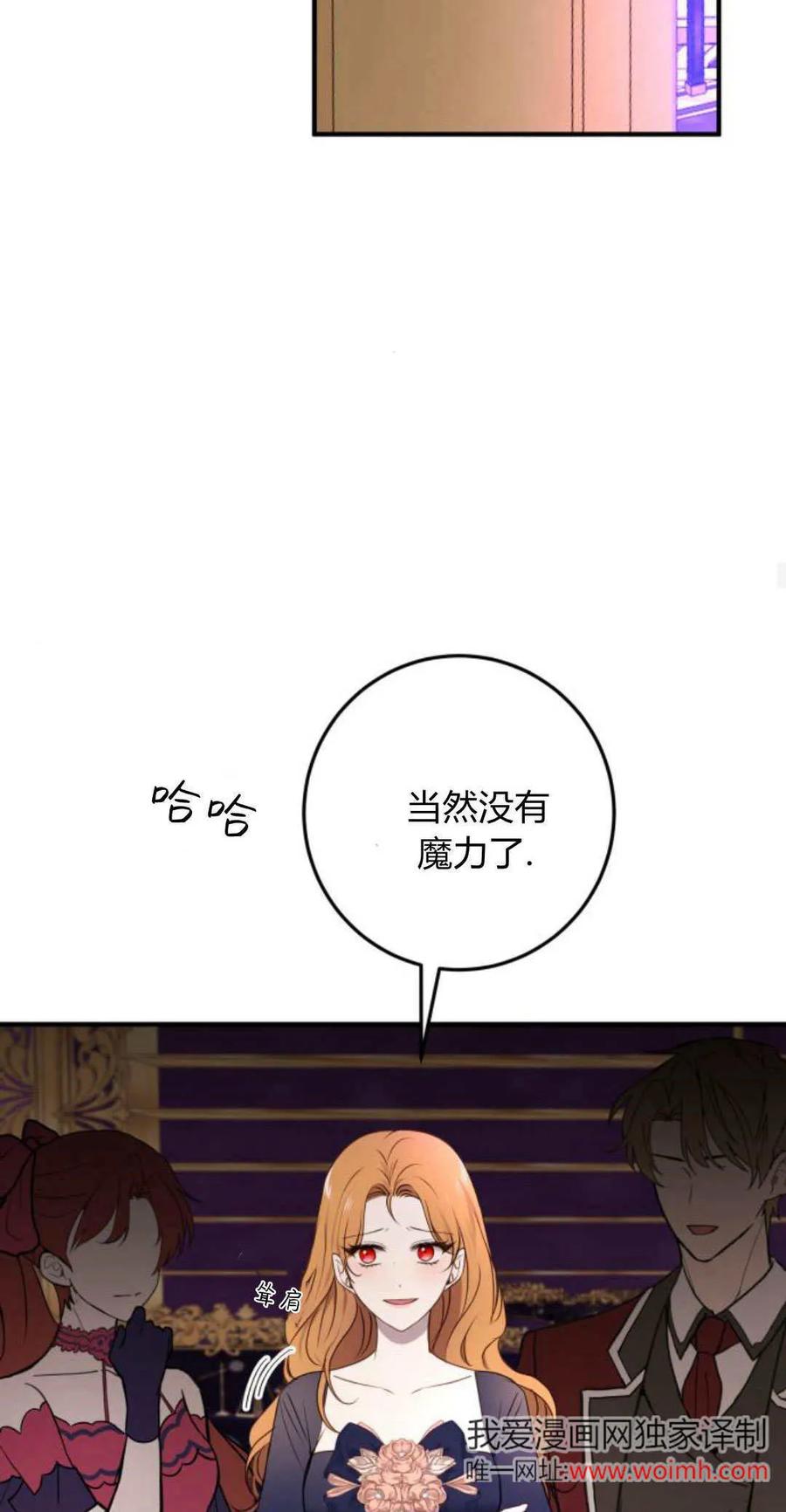 恶女只想安静地生活！ - 第27话 - 第60张图