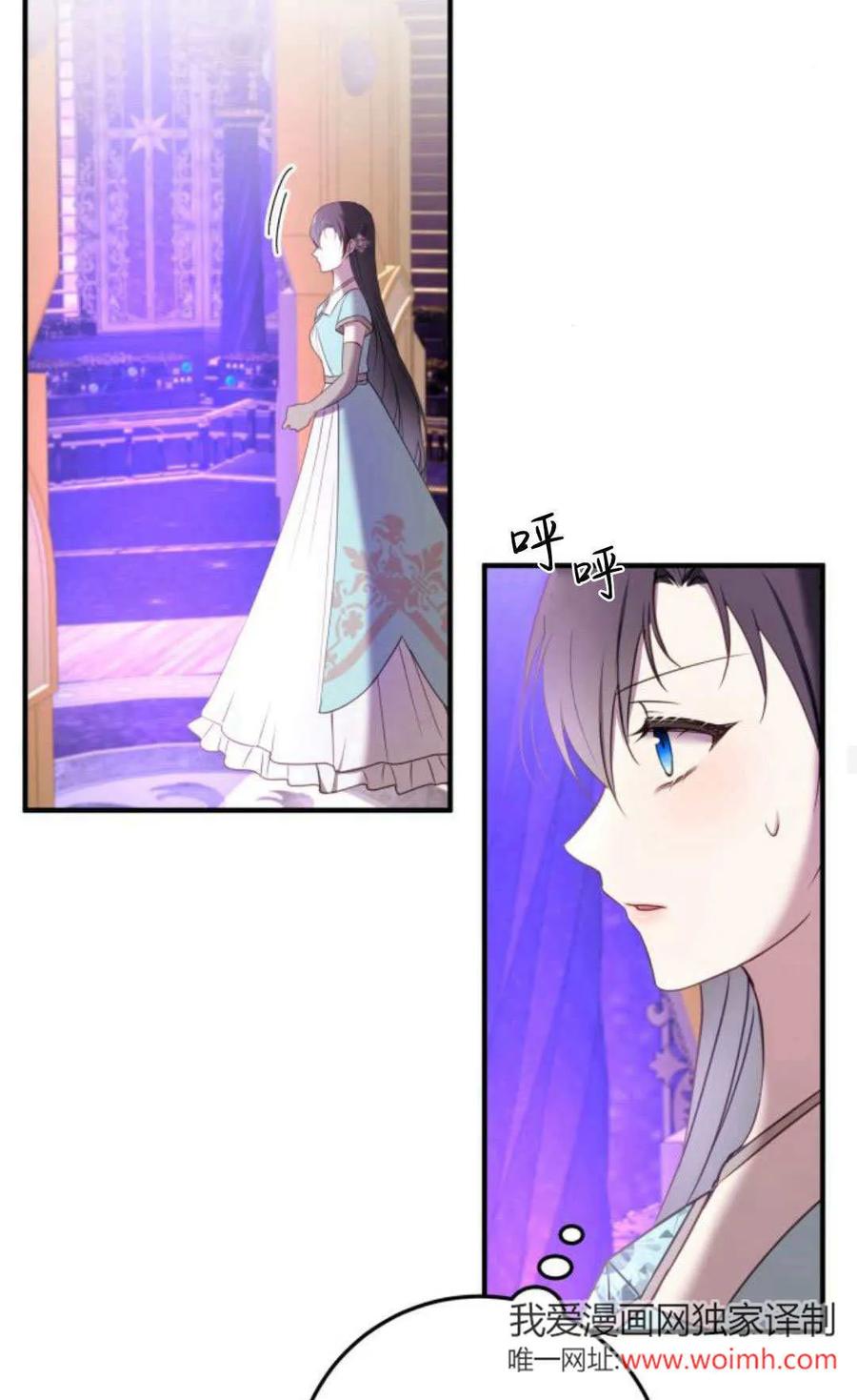 恶女只想安静地生活！ - 第27话 - 第47张图