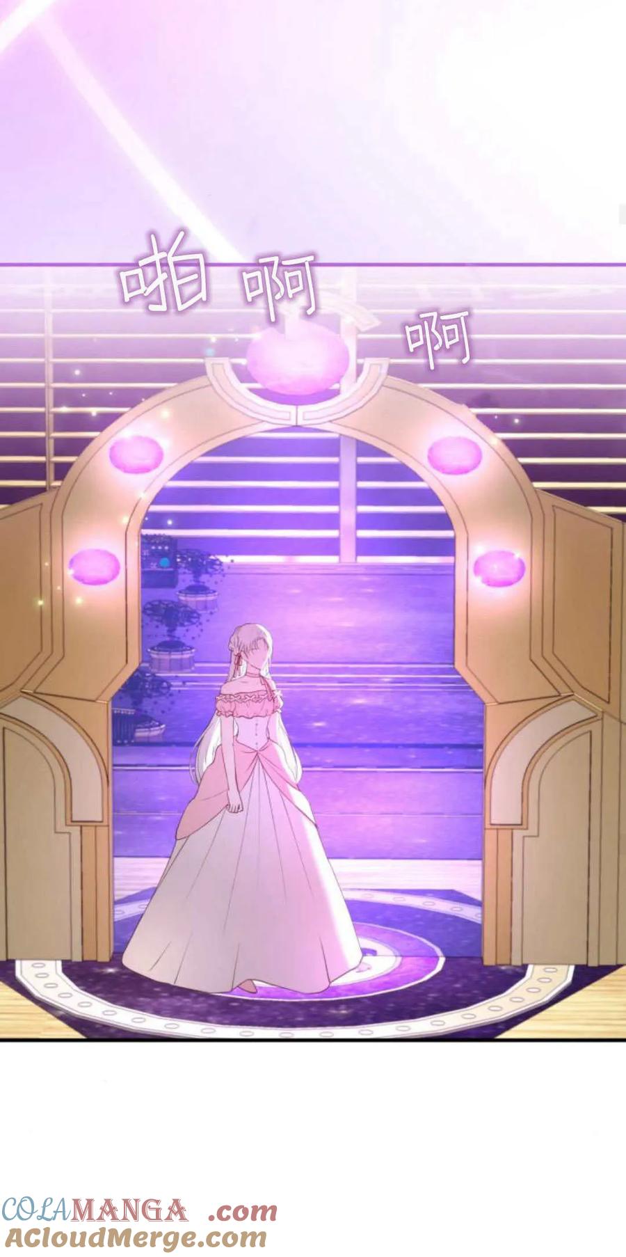 恶女只想安静地生活！ - 第27话 - 第38张图