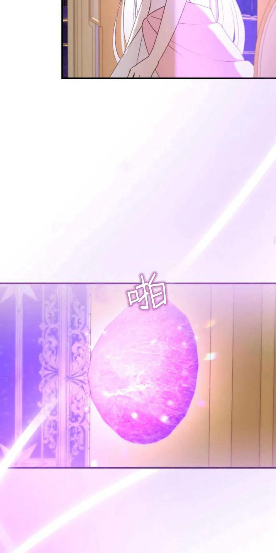 恶女只想安静地生活！ - 第27话 - 第37张图