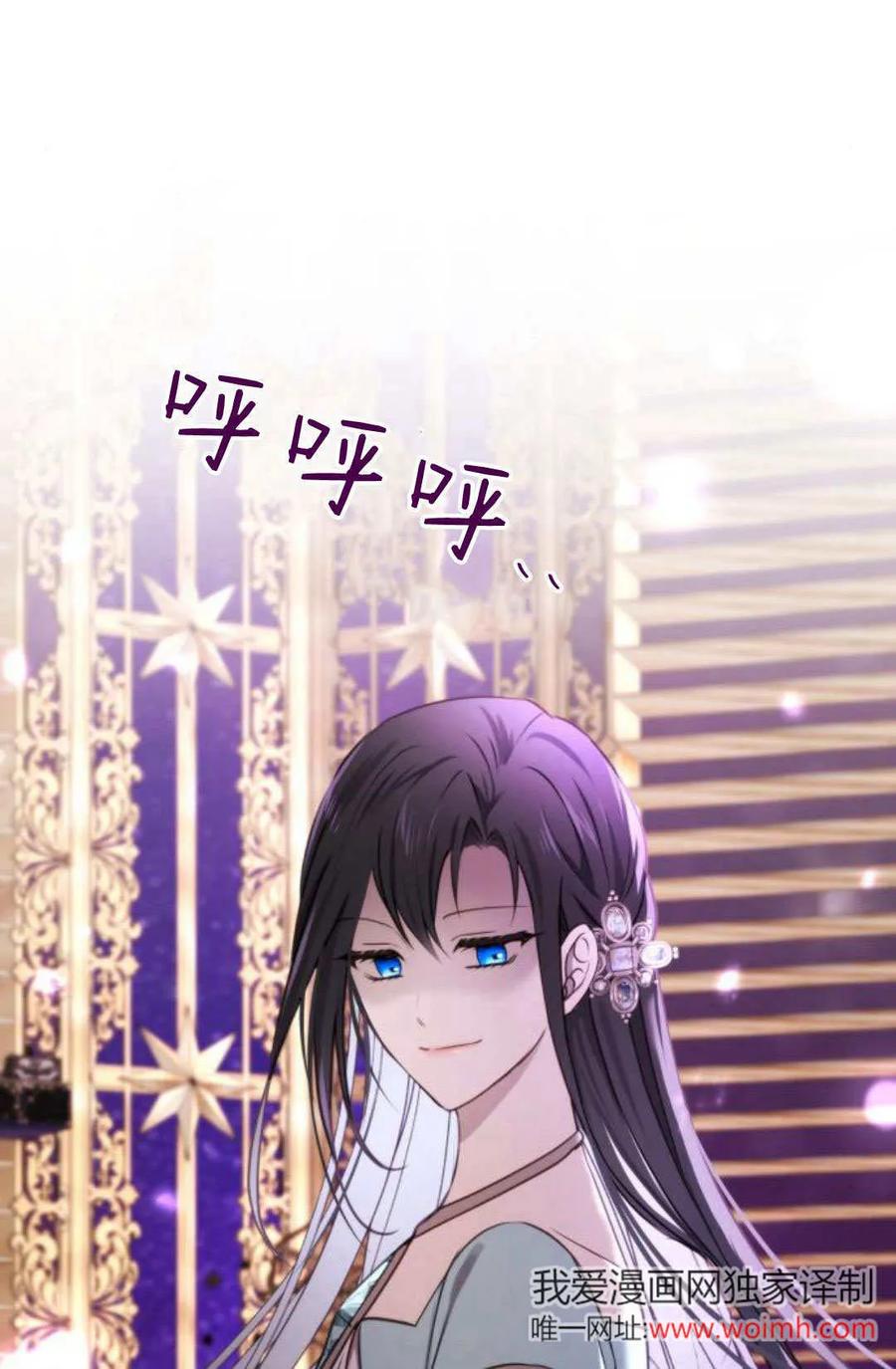 恶女只想安静地生活！ - 第27话 - 第65张图