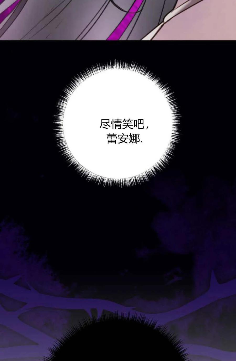 恶女只想安静地生活！ - 第27话 - 第66张图