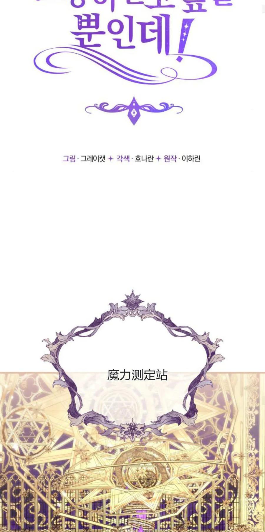 恶女只想安静地生活！ - 第27话 - 第33张图