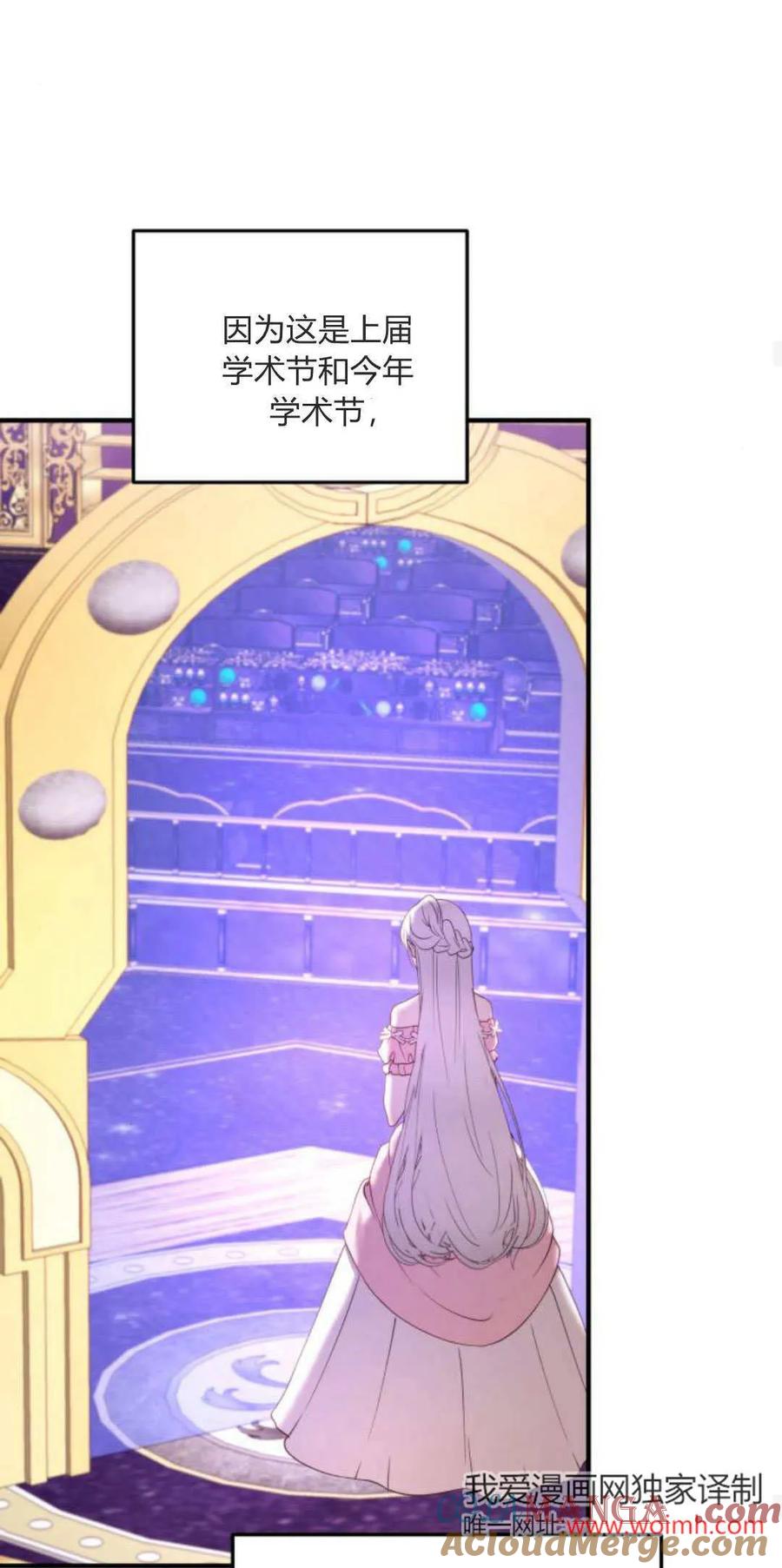 恶女只想安静地生活！ - 第27话 - 第35张图