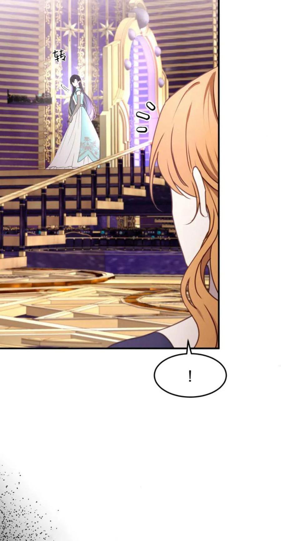 恶女只想安静地生活！ - 第27话 - 第62张图