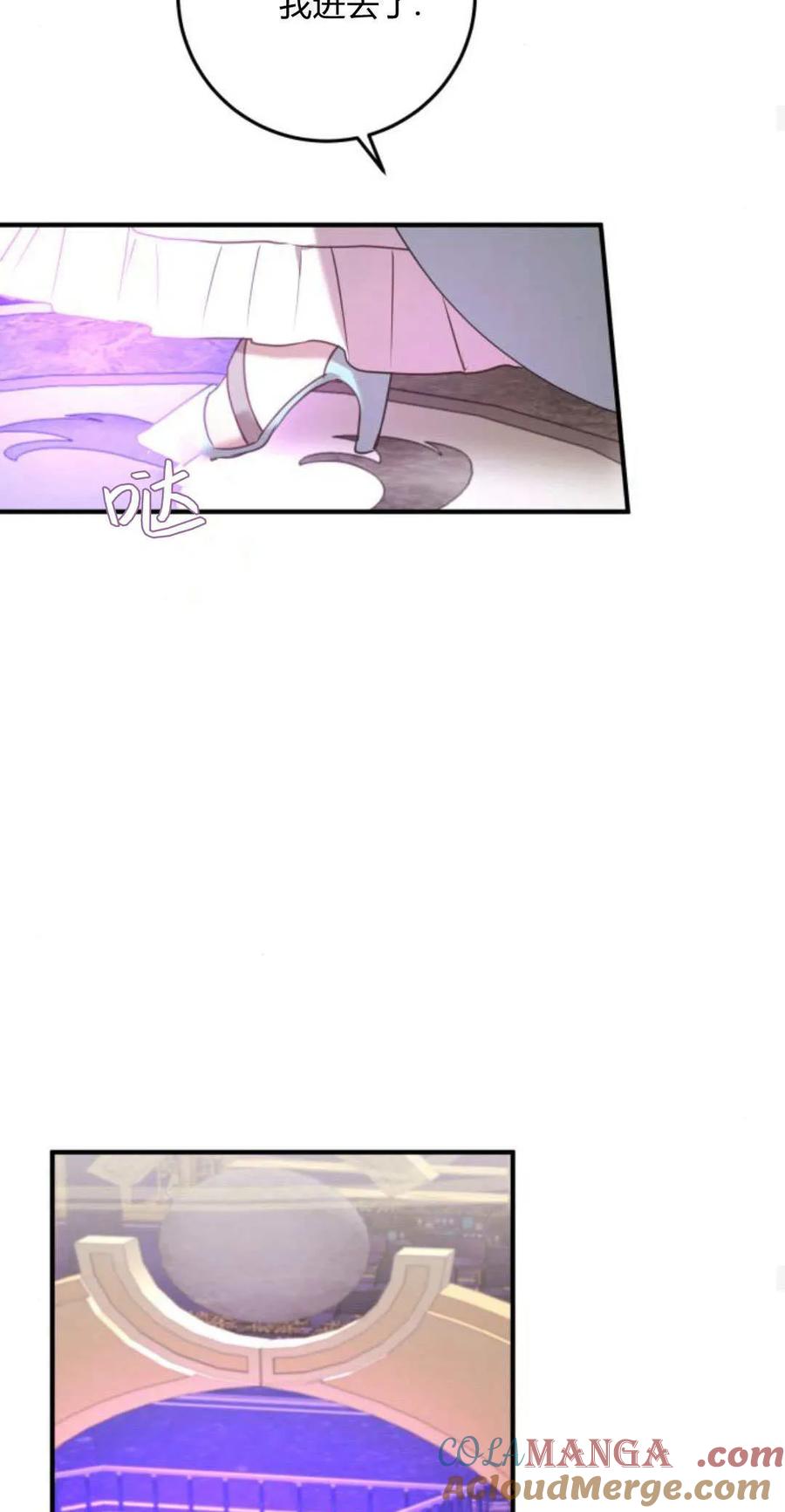 恶女只想安静地生活！ - 第27话 - 第58张图