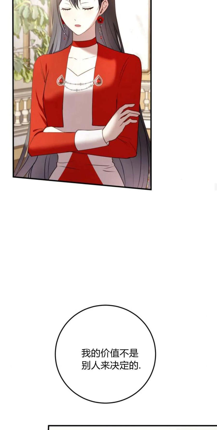 恶女只想安静地生活！ - 第27话 - 第27张图