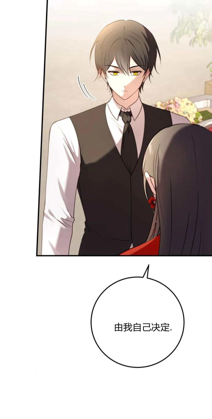 恶女只想安静地生活！ - 第27话 - 第28张图