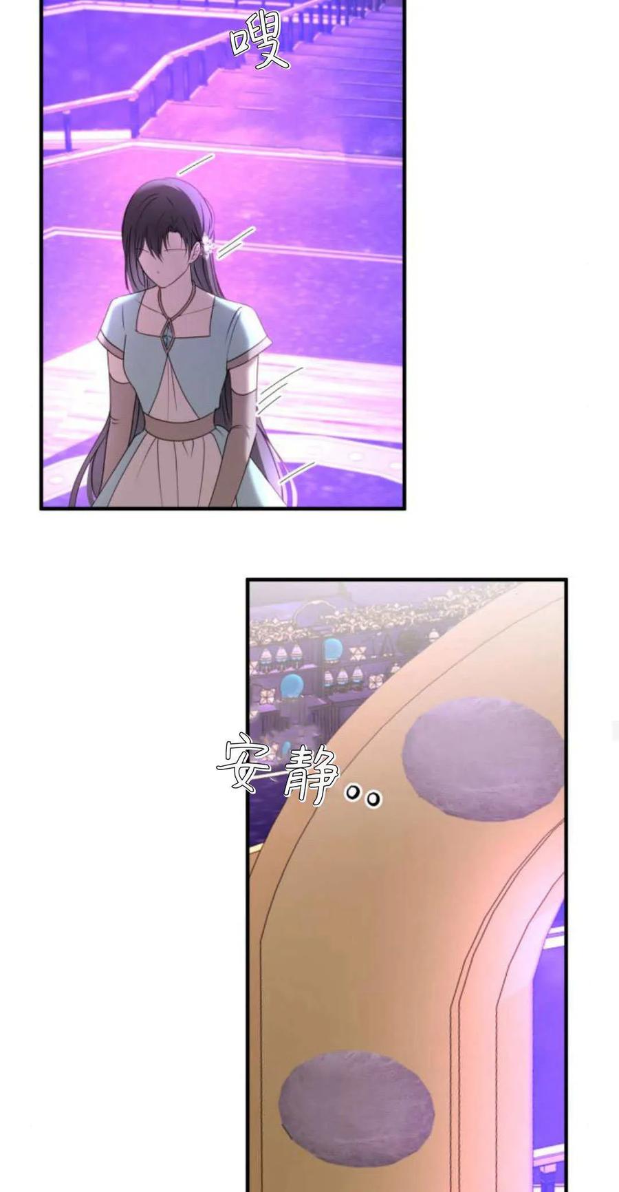 恶女只想安静地生活！ - 第27话 - 第59张图