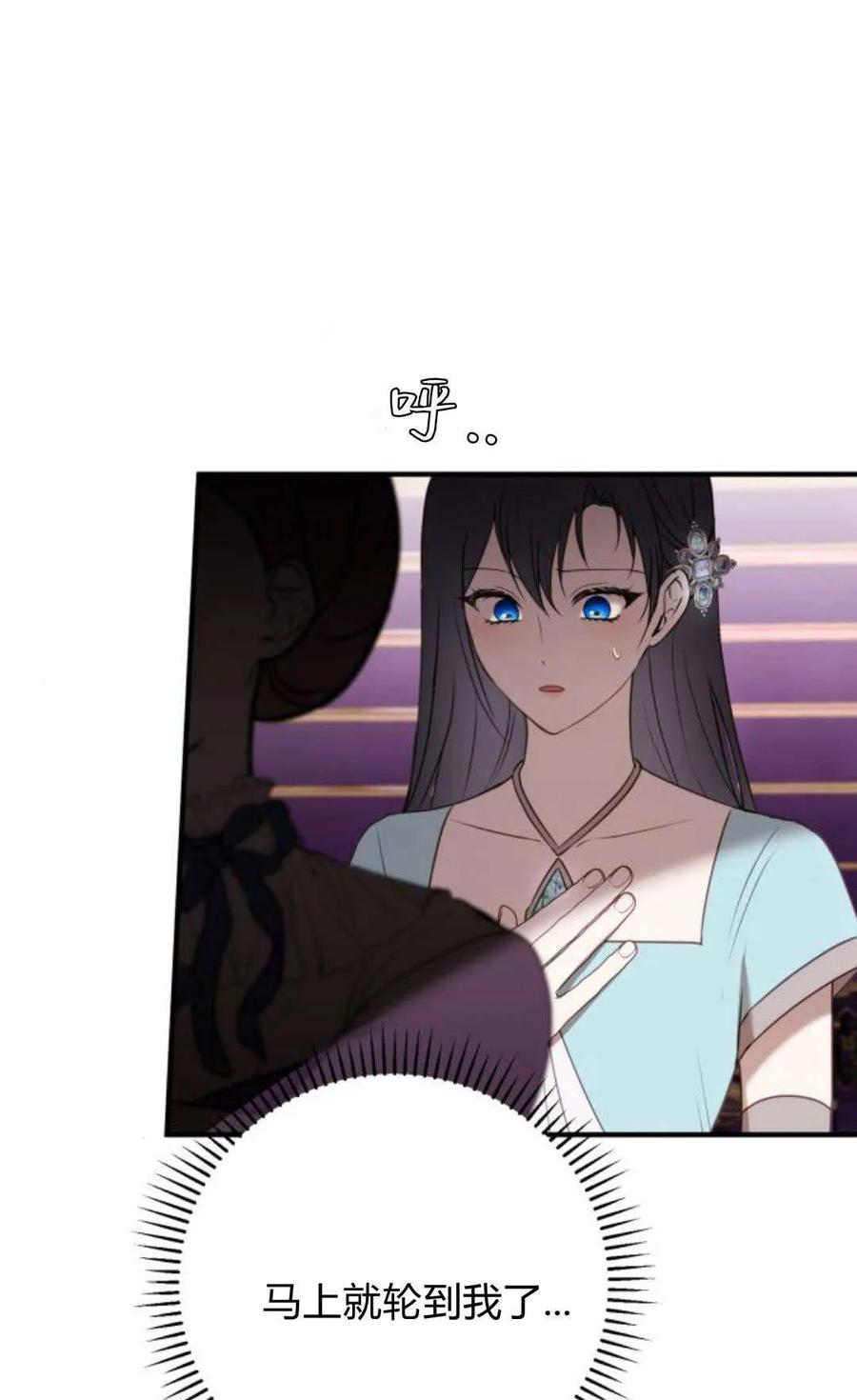 恶女只想安静地生活！ - 第27话 - 第45张图