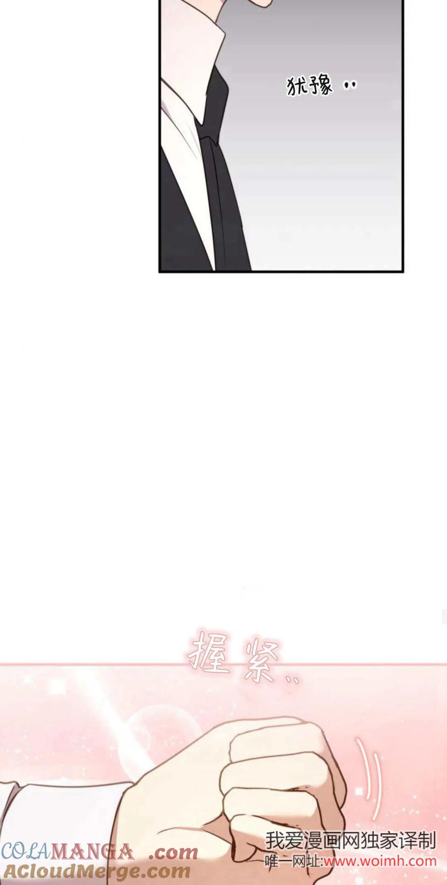 恶女只想安静地生活！ - 第27话 - 第23张图