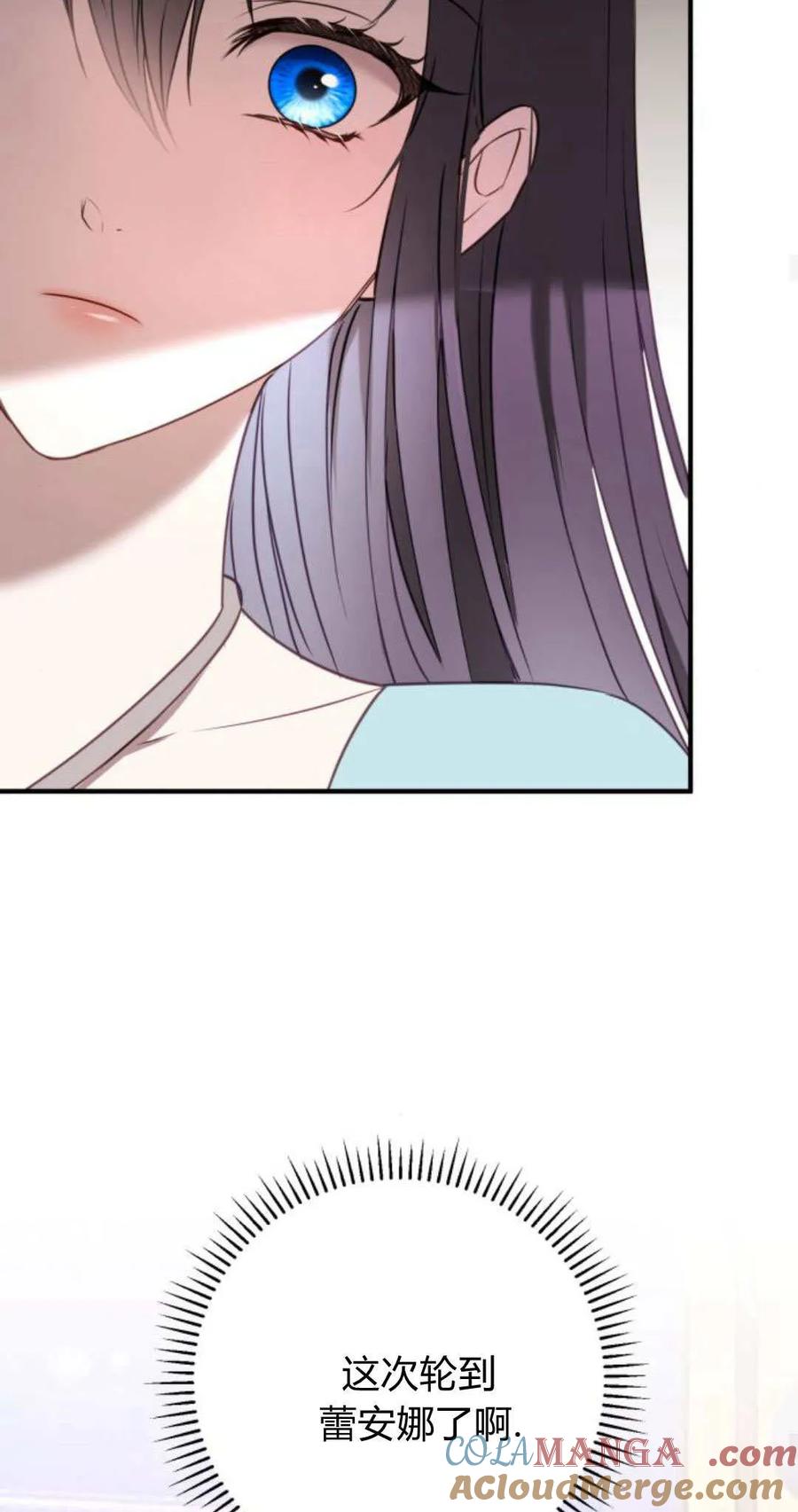 恶女只想安静地生活！ - 第27话 - 第40张图