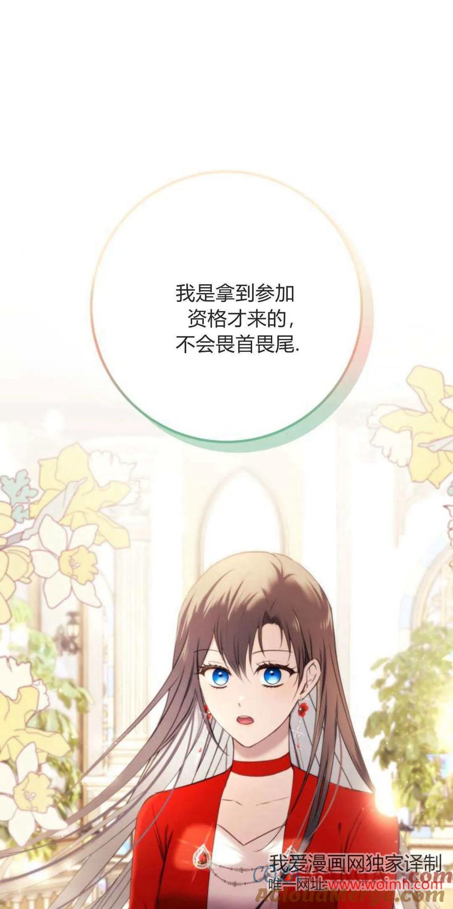 恶女只想安静地生活！ - 第27话 - 第29张图