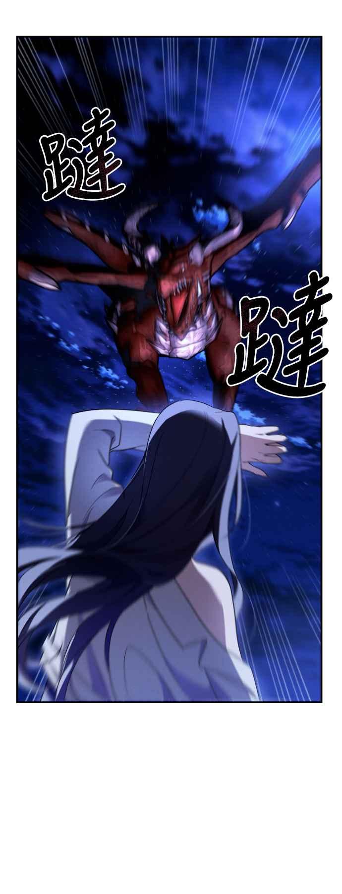 《魅惑北方公爵》第1话 第29页