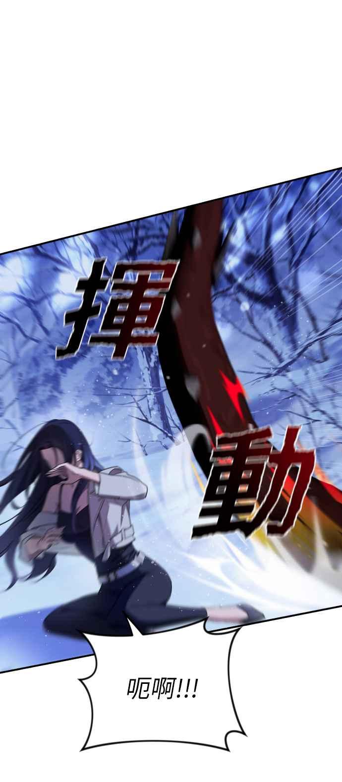 《魅惑北方公爵》第1话 第27页