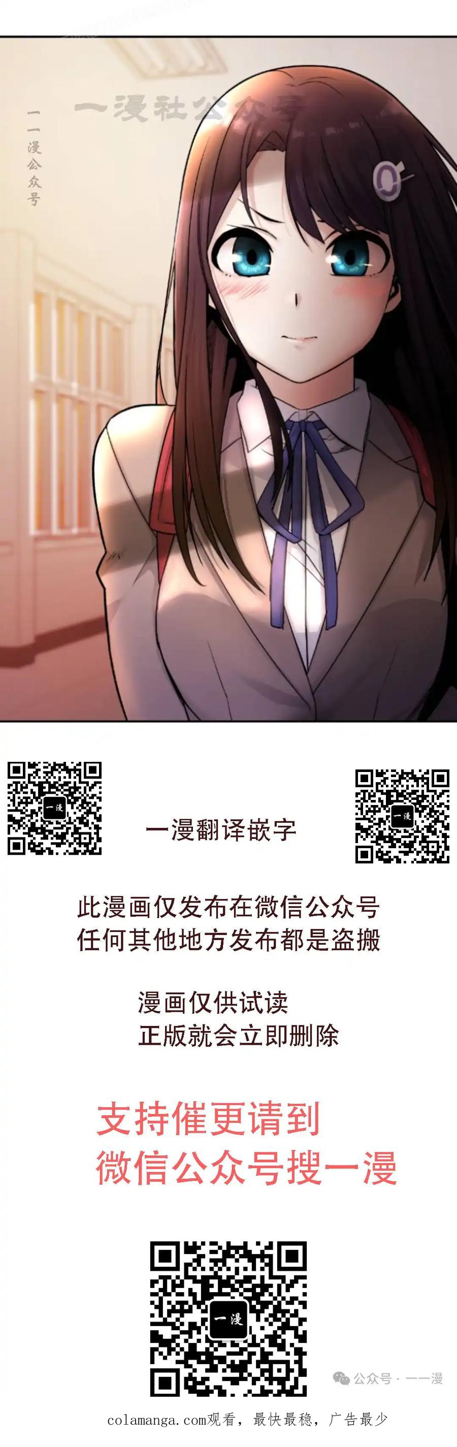 漫画里的罗康林 第10集 第120页