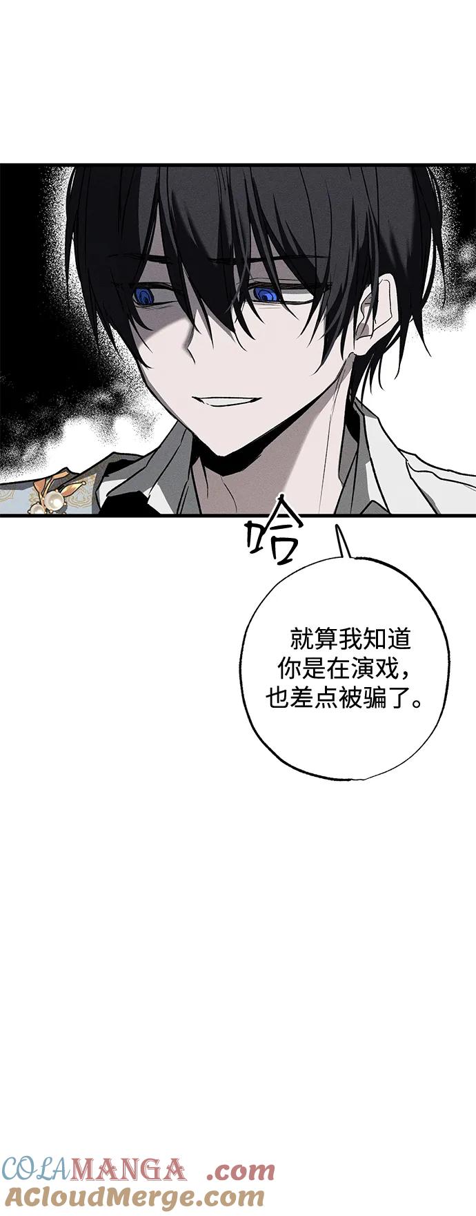 憎恨我的丈夫失忆了 第9话 第28页