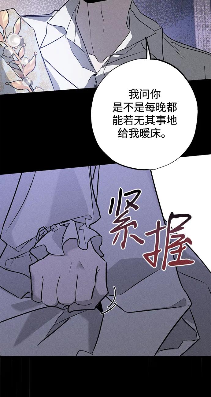 憎恨我的丈夫失忆了 第9话 第39页