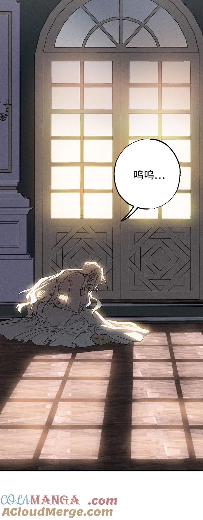 憎恨我的丈夫失忆了 第9话 第49页