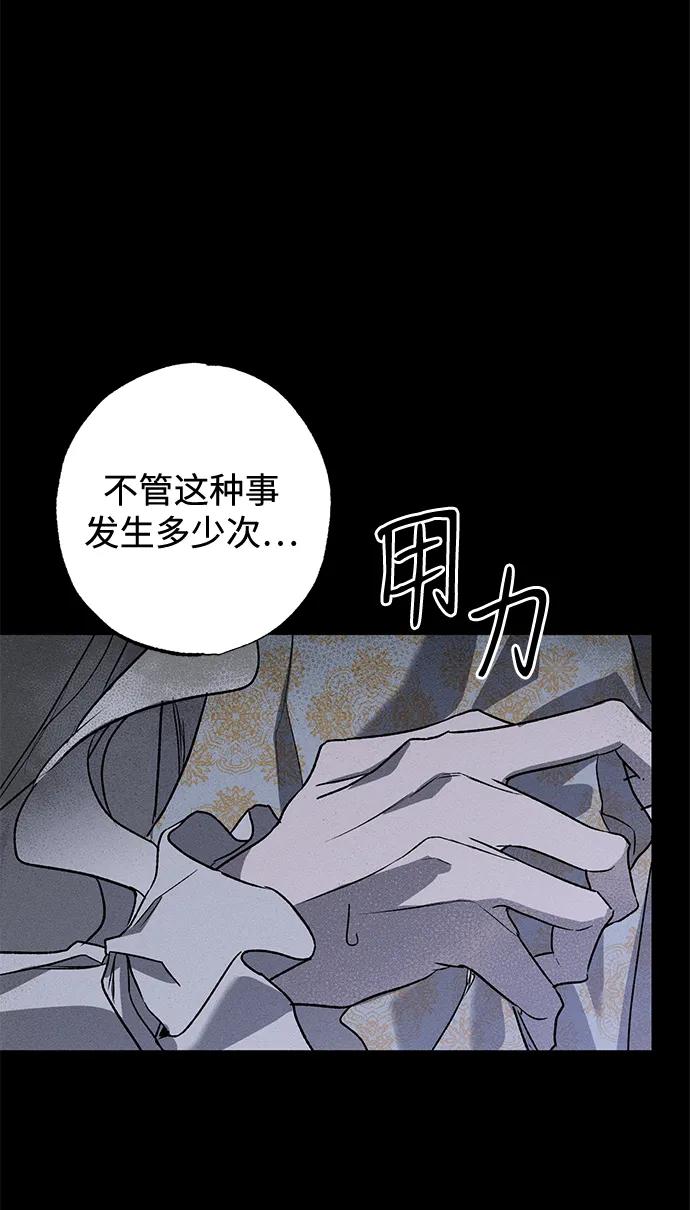 憎恨我的丈夫失忆了 第9话 第18页