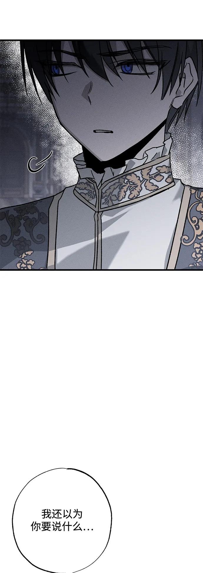 憎恨我的丈夫失忆了 第9话 第59页