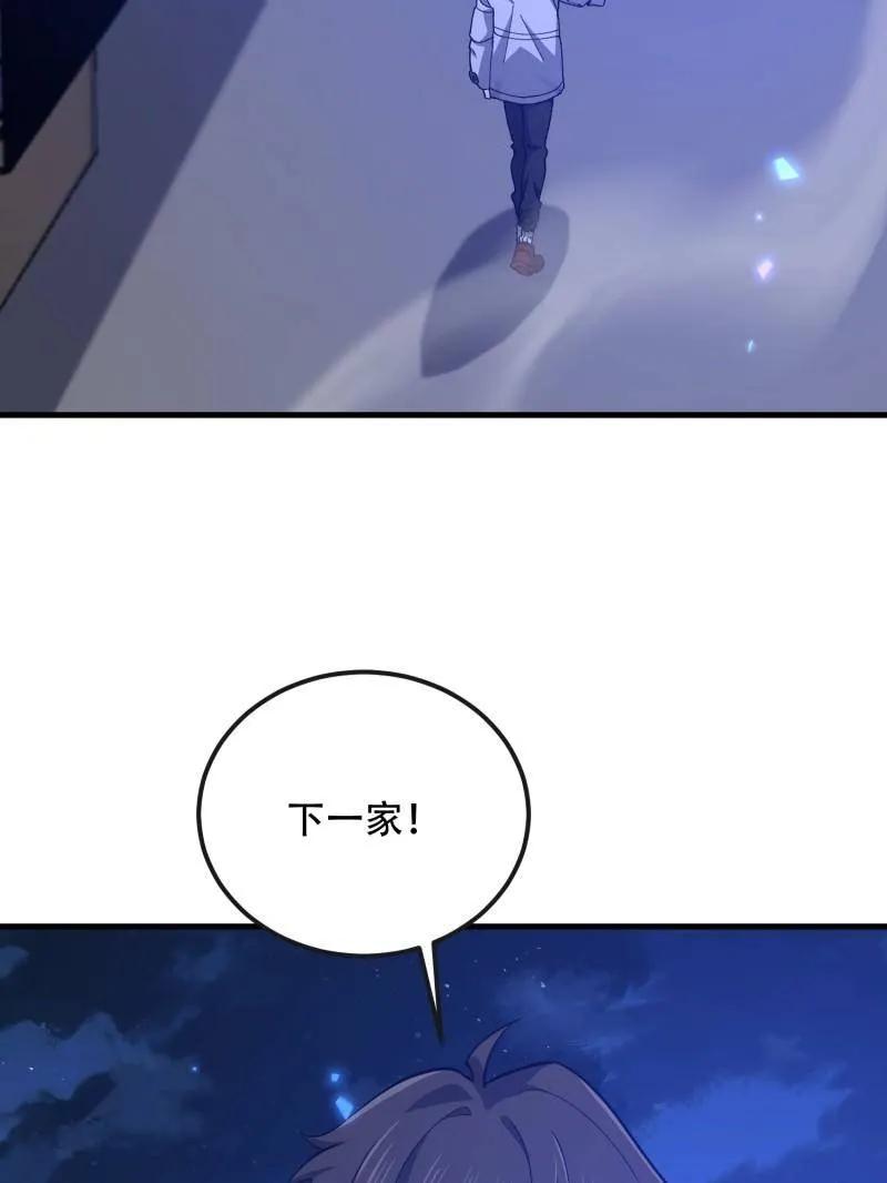 第一序列 第530话 529 回放 第51页