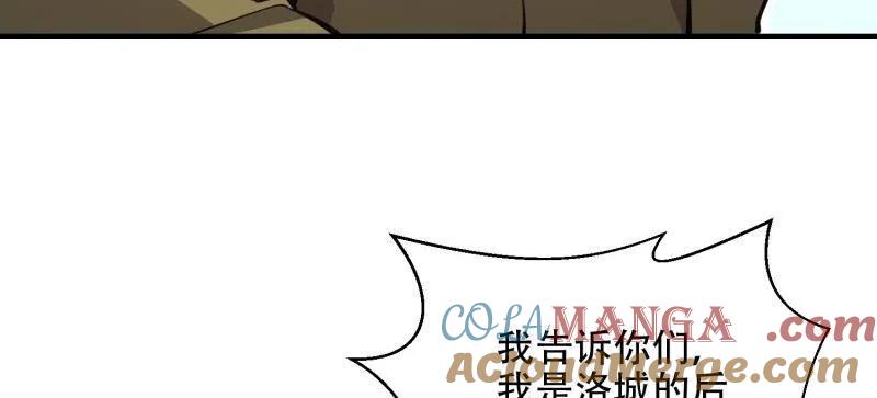 第一序列 第530话 529 回放 第85页