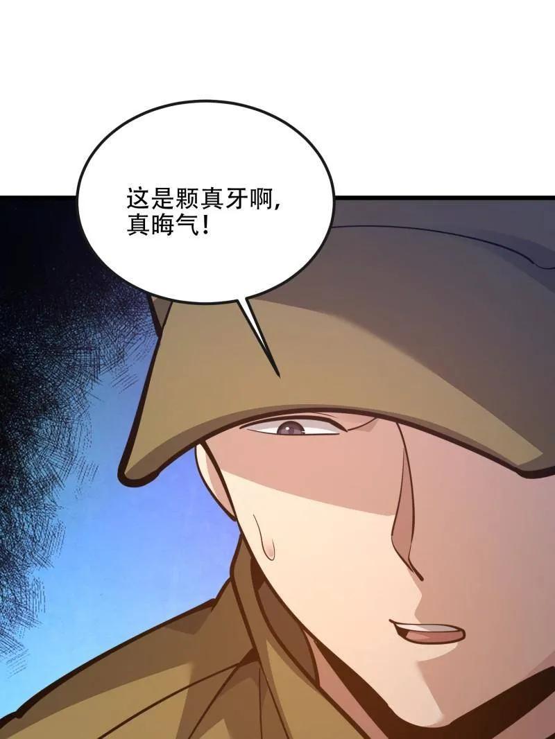第一序列 第530话 529 回放 第11页