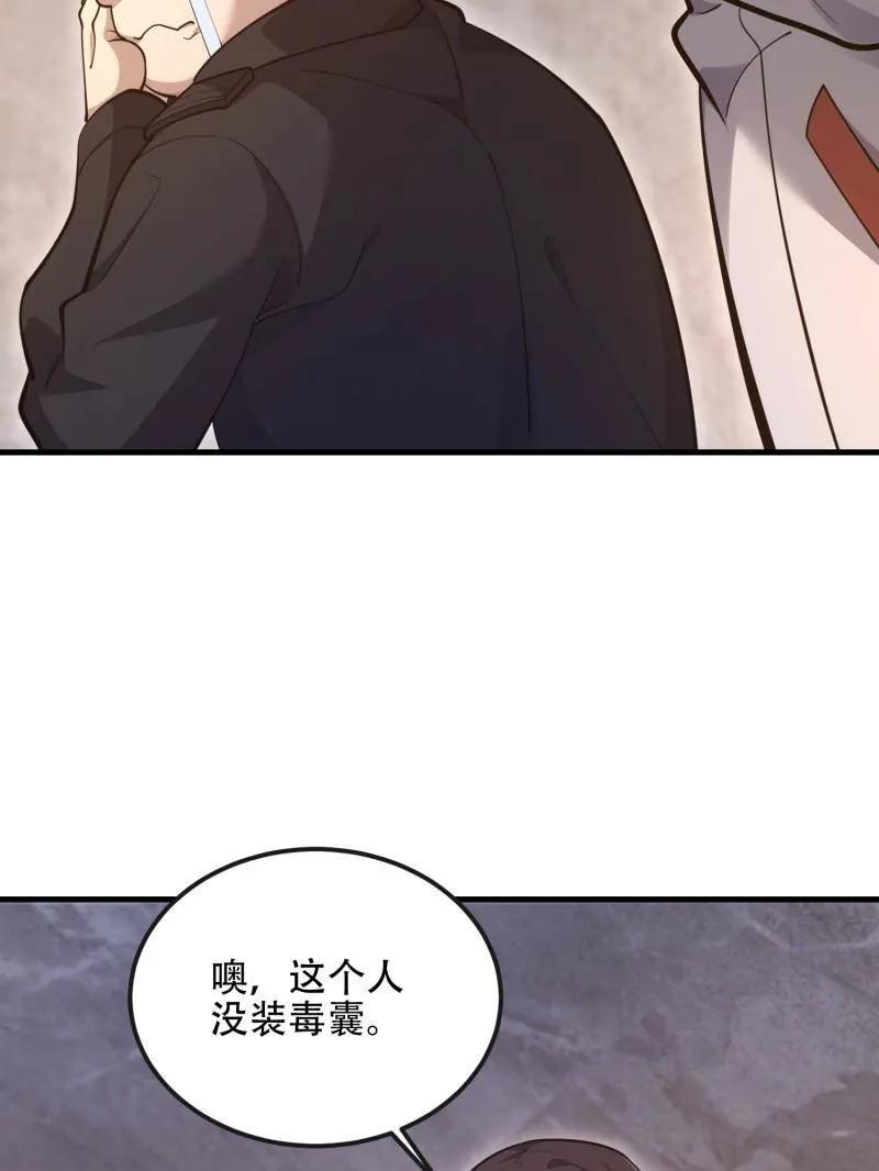 第一序列 第530话 529 回放 第80页