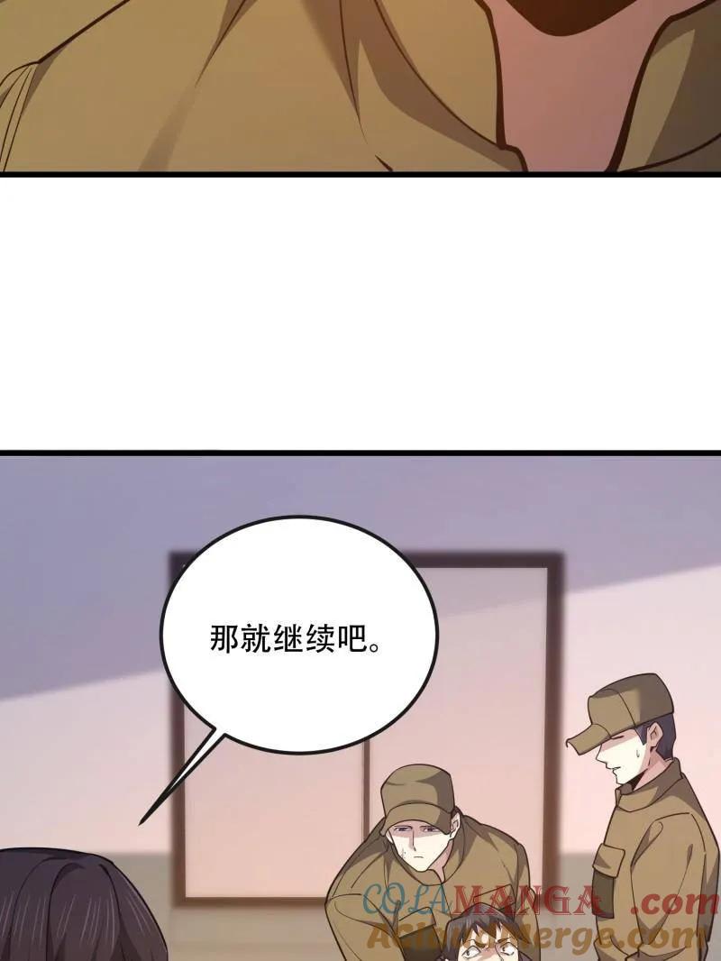 第一序列 第530话 529 回放 第13页