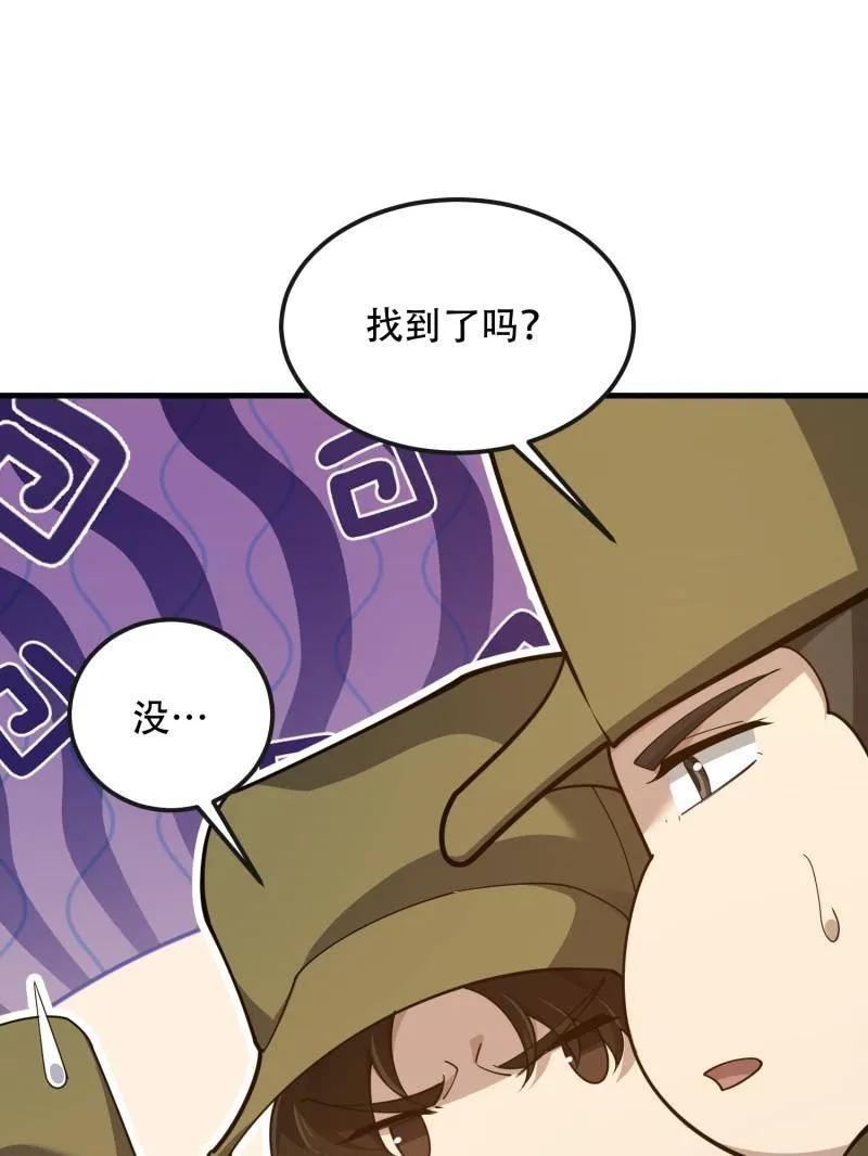 第一序列 第530话 529 回放 第74页