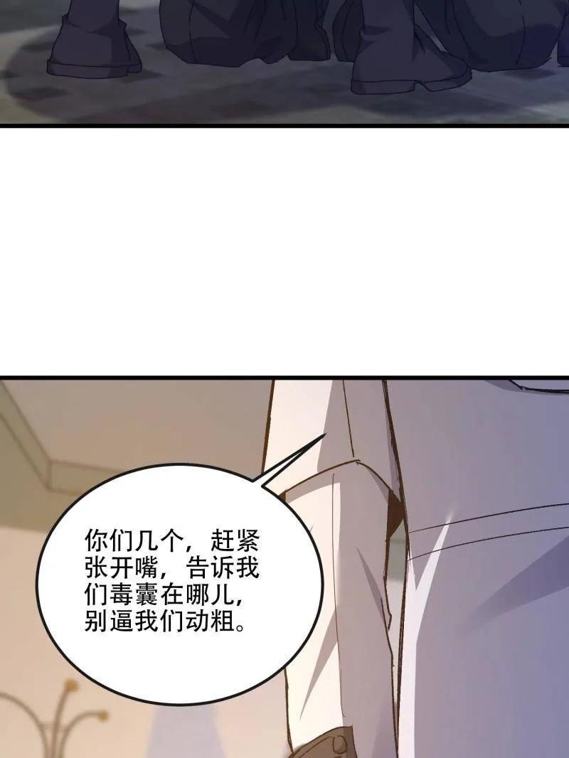 第一序列 第530话 529 回放 第30页