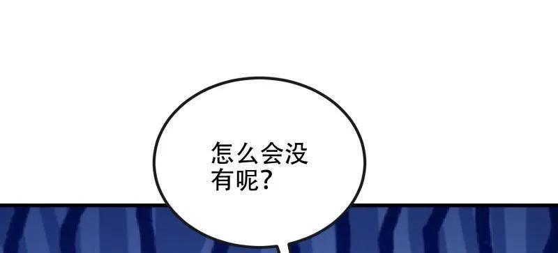 第一序列 第530话 529 回放 第83页