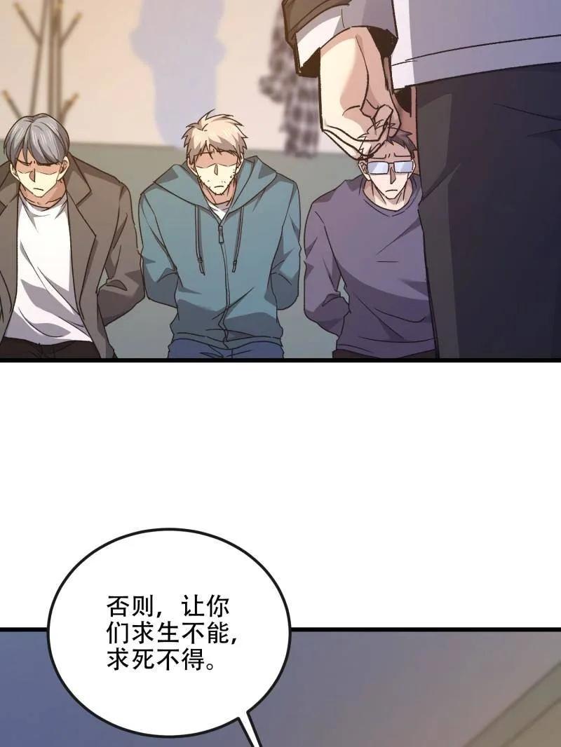 第一序列 第530话 529 回放 第32页