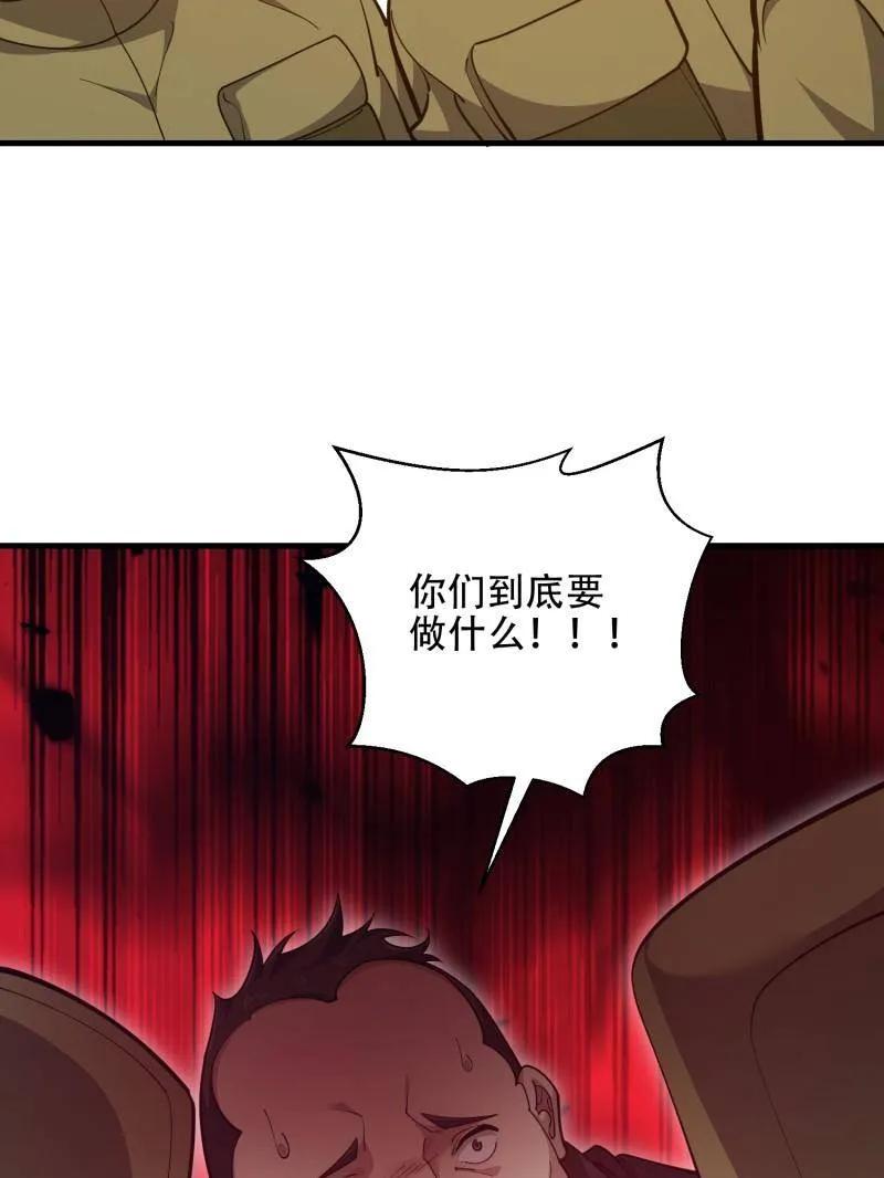 第一序列 第530话 529 回放 第76页