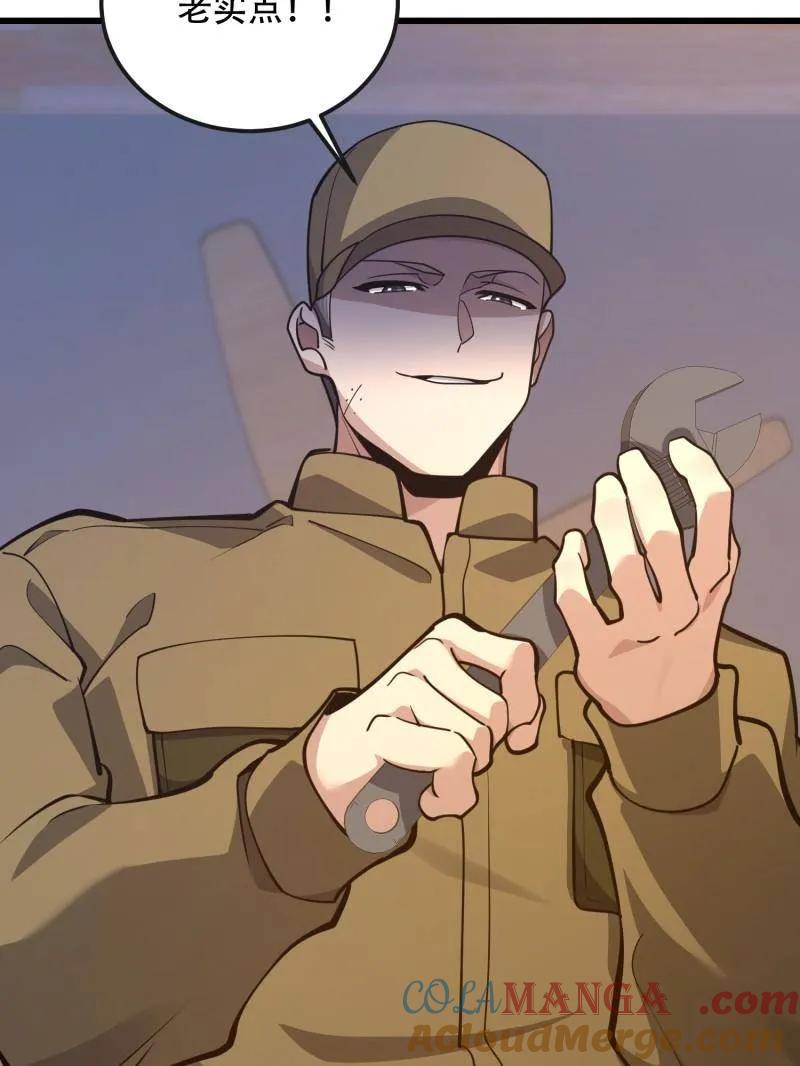 第一序列 第530话 529 回放 第17页