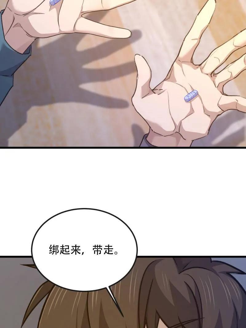 第一序列 第530话 529 回放 第42页