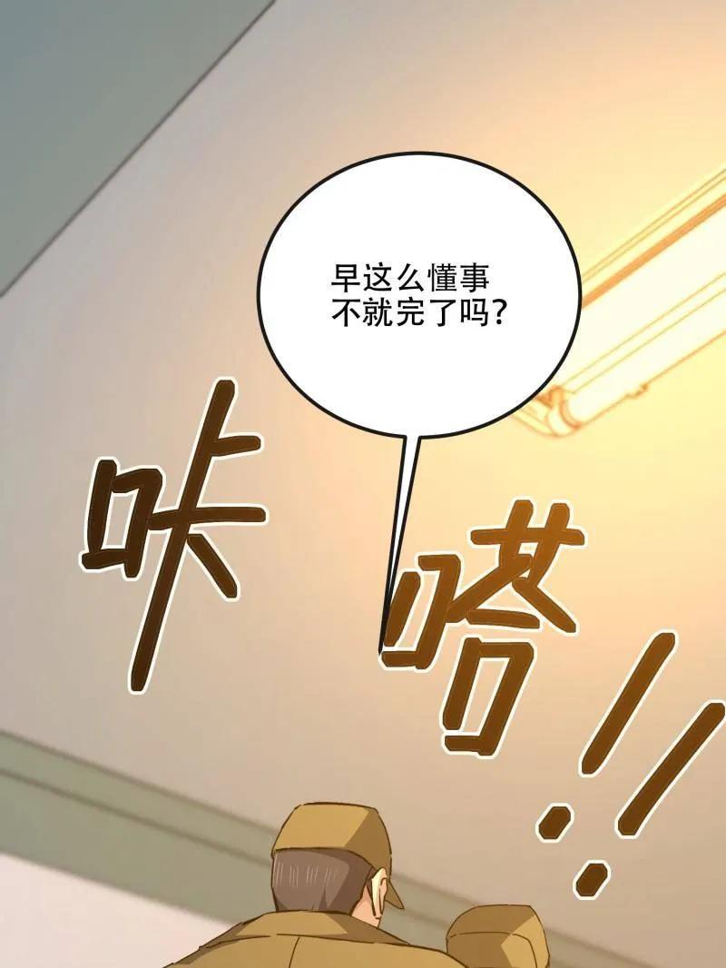 第一序列 第530话 529 回放 第26页