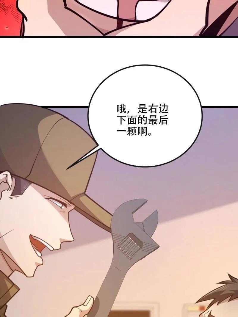 第一序列 第530话 529 回放 第23页