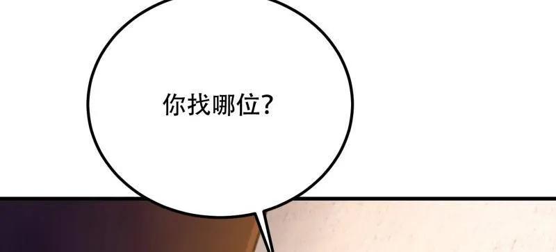 第一序列 第562话 561 改革 第184页