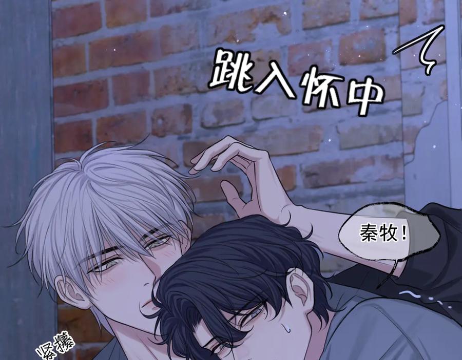 《偏见》14 床被摇塌了！？ 第72页