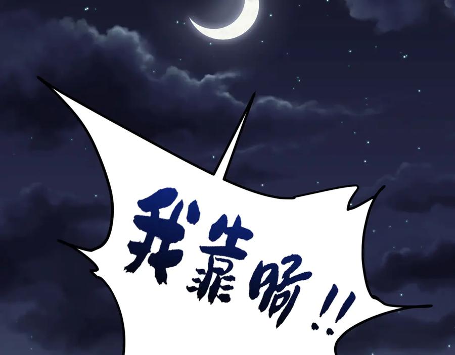 《偏见》14 床被摇塌了！？ 第68页