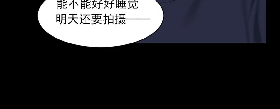 《偏见》14 床被摇塌了！？ 第71页
