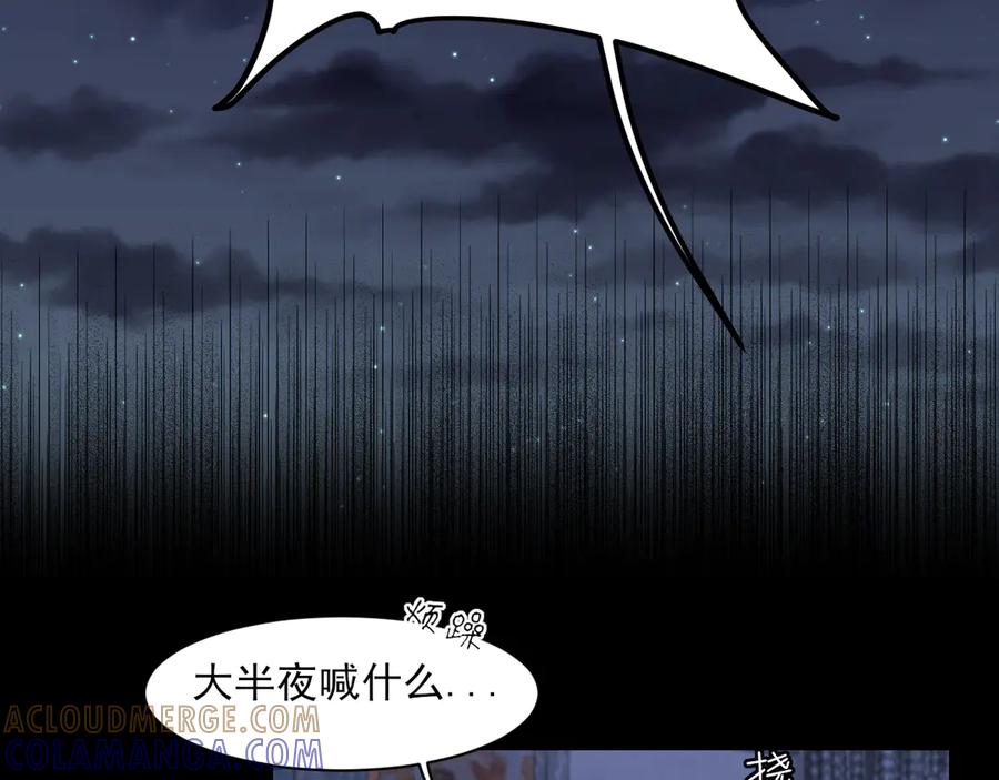 《偏见》14 床被摇塌了！？ 第69页