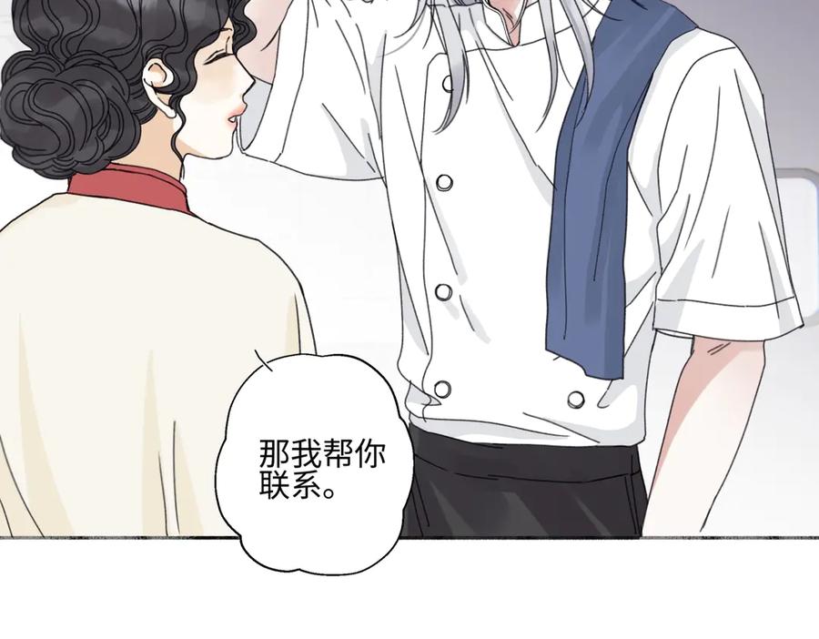 阳生小雪 - 97 你我的善缘 - 第51张图