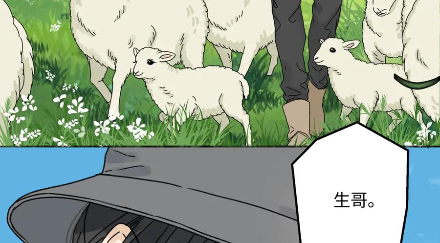 阳生小雪 - 97 你我的善缘 - 第89张图