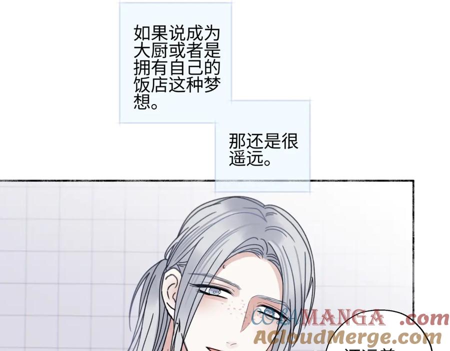 阳生小雪 - 97 你我的善缘 - 第13张图